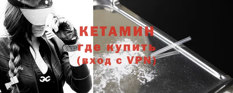 КЕТАМИН ketamine  Голицыно 