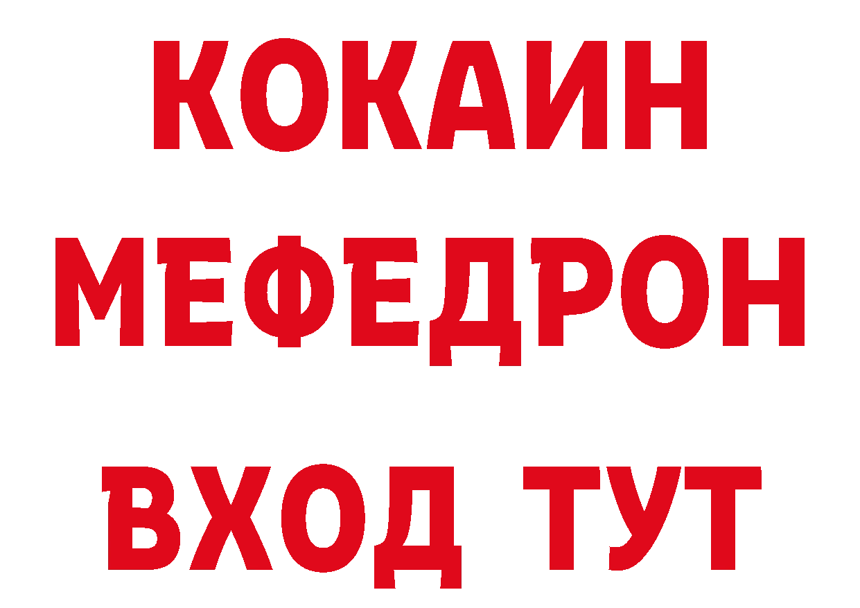 Альфа ПВП крисы CK ТОР сайты даркнета ОМГ ОМГ Голицыно